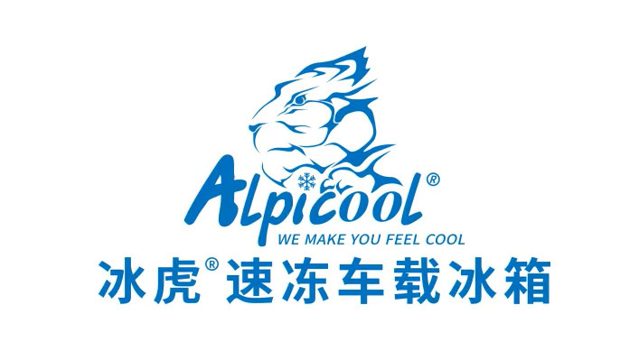 冰虎车载冰箱使用